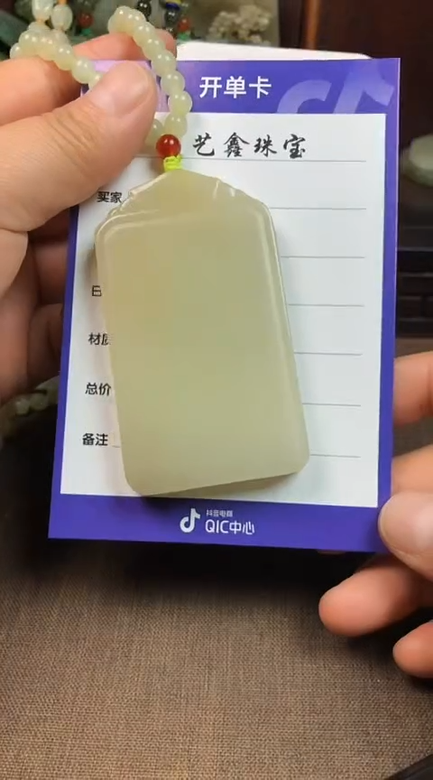【闪购商品】和田玉颈饰未镶嵌秋色赋王