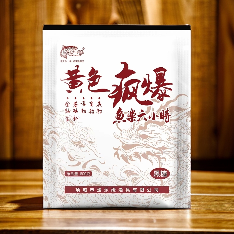 黄色疯爆新品黑糖600克渔知缘休闲垂钓饵料