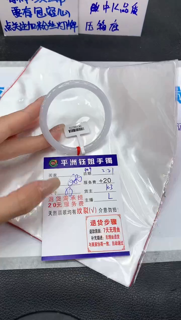 【闪购商品】翡翠手镯未镶嵌111111111111