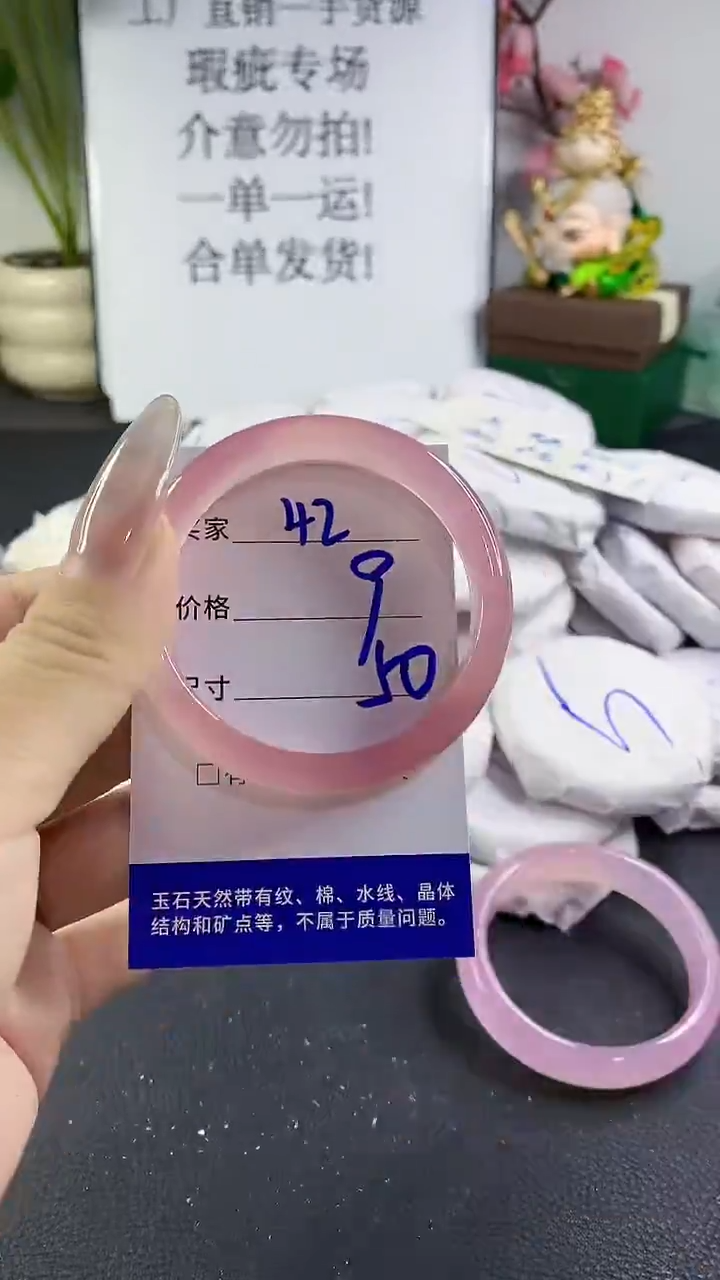 手镯玛瑙/玉髓未镶嵌42