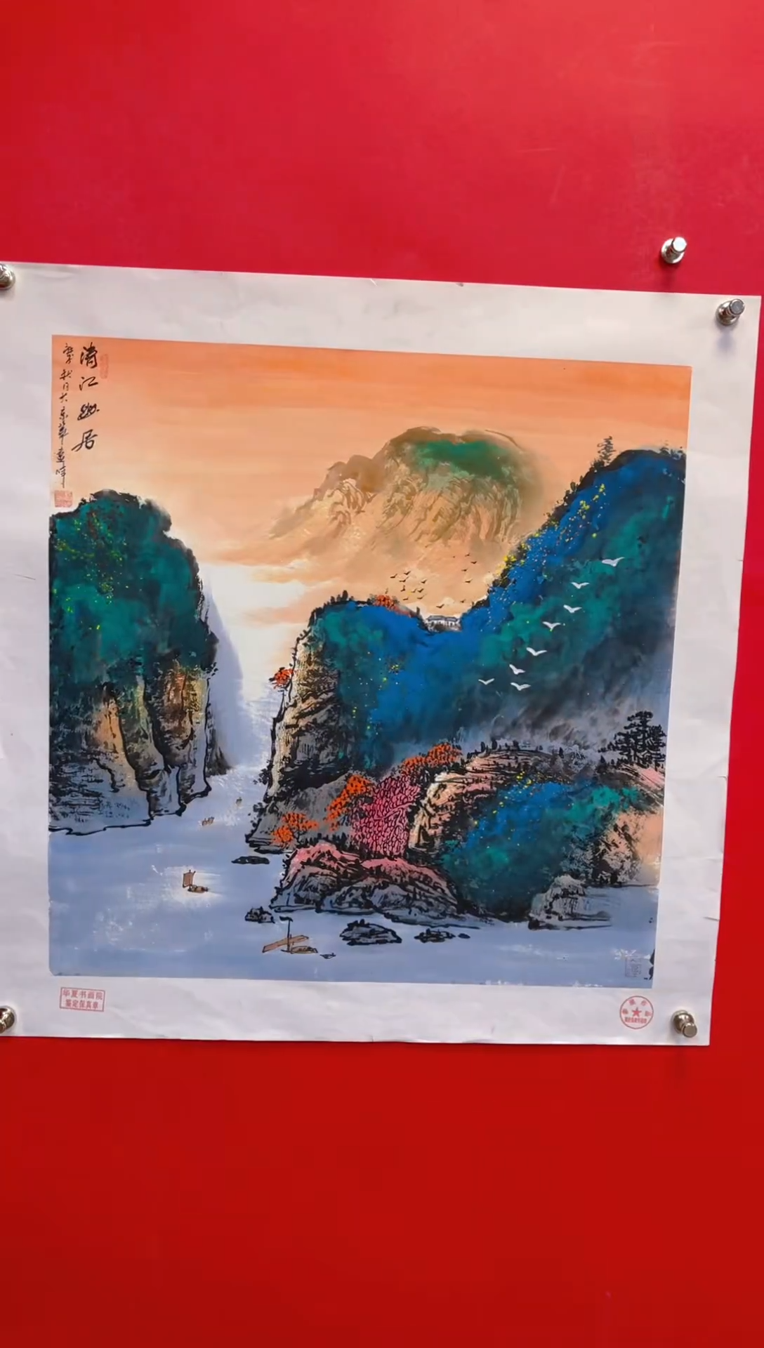 【闪购商品】国画15-莫远峰-绘画作品