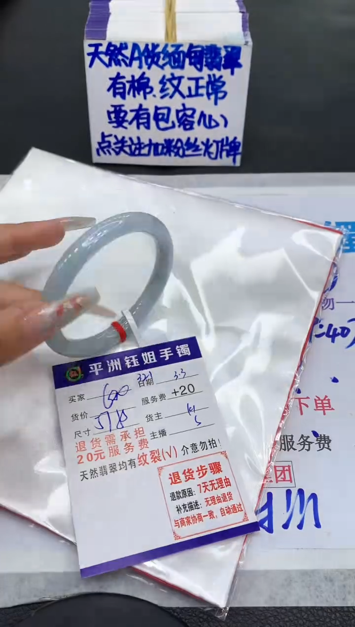 【闪购商品】翡翠手镯未镶嵌111111111