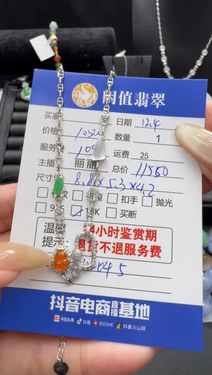 吊坠(赠链)18K金镶嵌翡翠翡翠项链