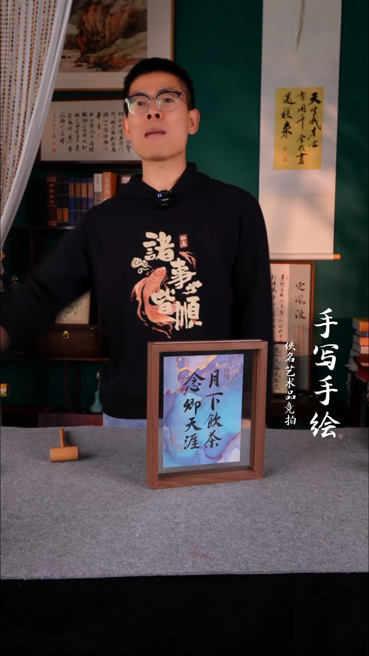 书法艾*书法老师手写的10寸513