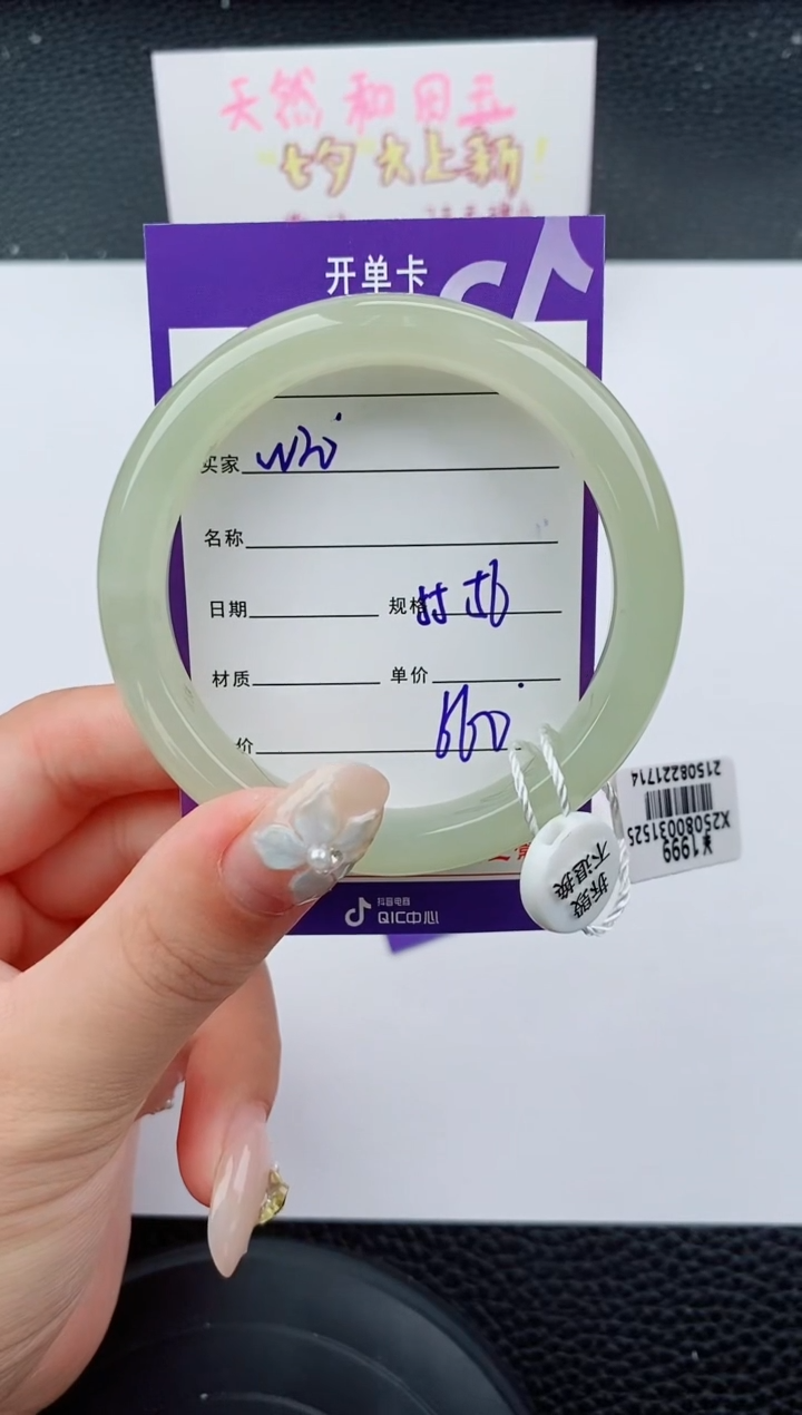 未镶嵌手镯和田玉20碎玉微色差T1