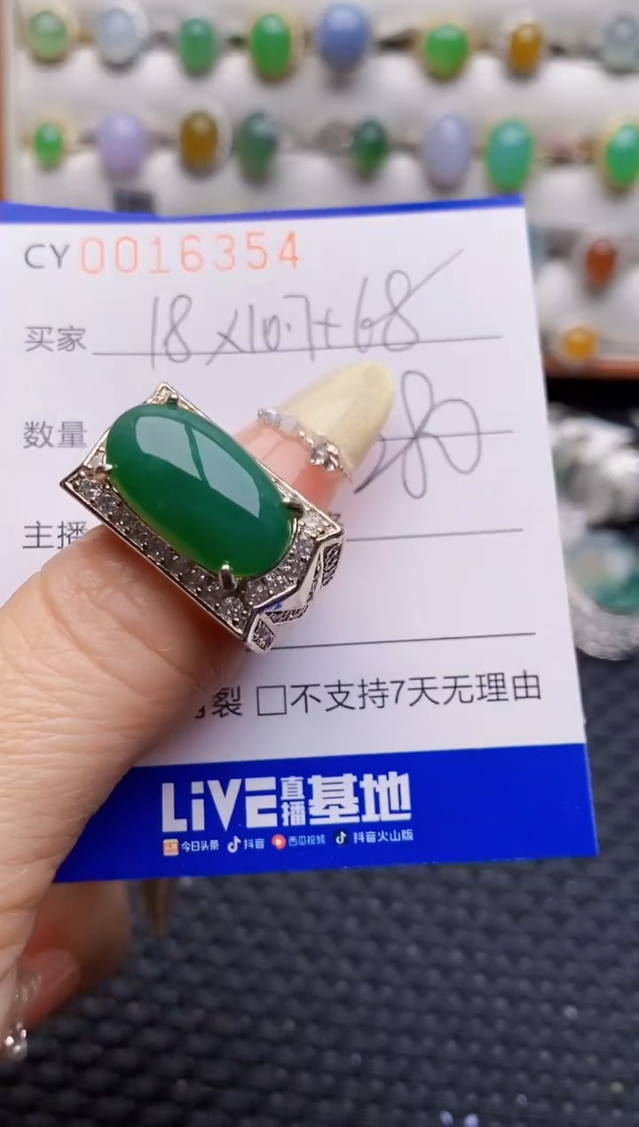 未镶嵌戒指翡翠6354