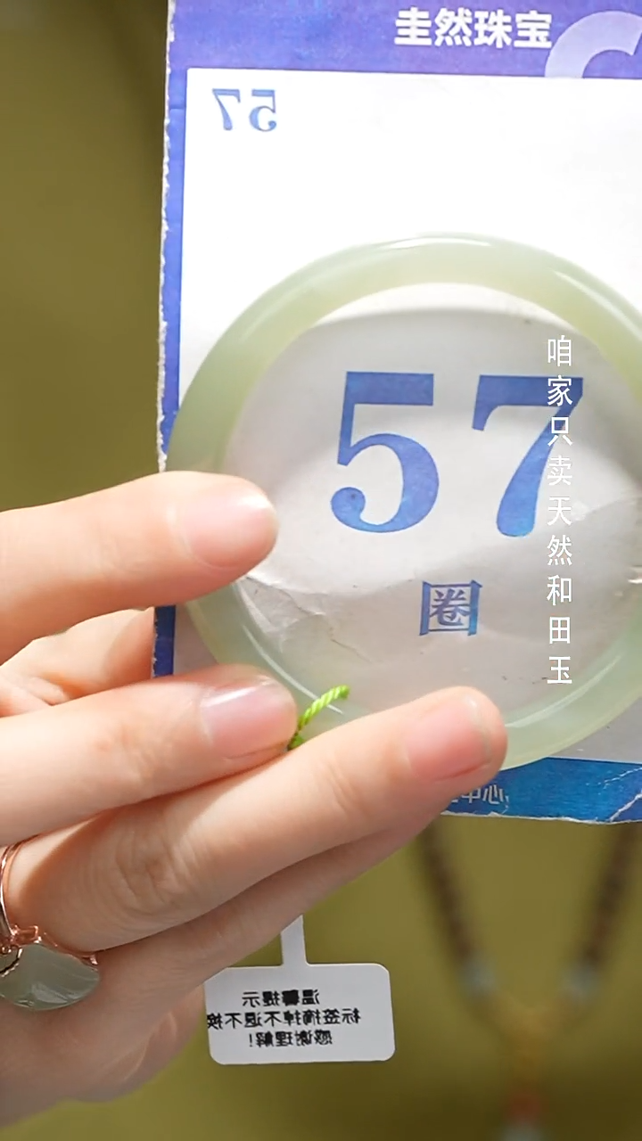 未镶嵌手镯和田玉114纹-接受拍