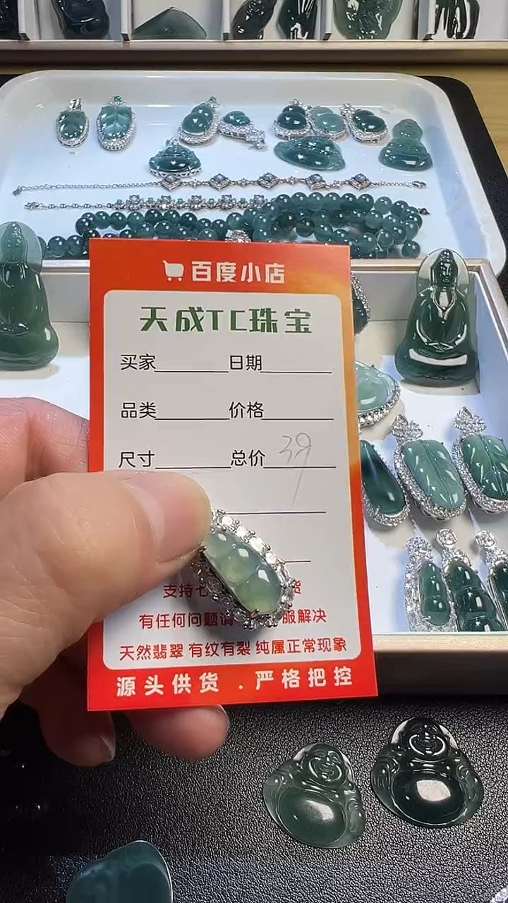 未镶嵌手链翡翠天然翡翠A货精品挂件