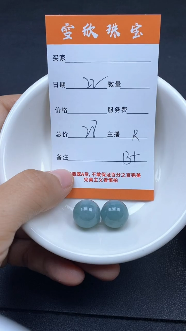 颈饰未镶嵌翡翠雪欣散珠定制diy