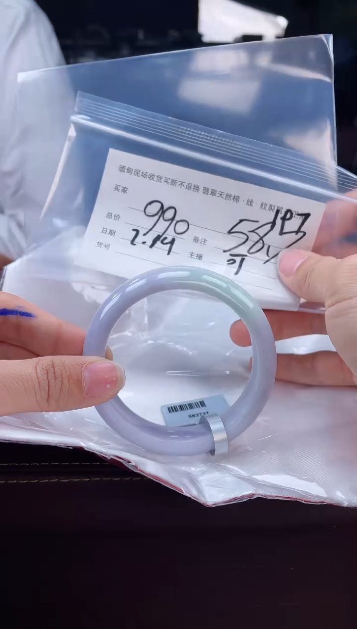 【闪购商品】定制翡翠手镯未镶嵌毛货手镯需精细抛光/58.7