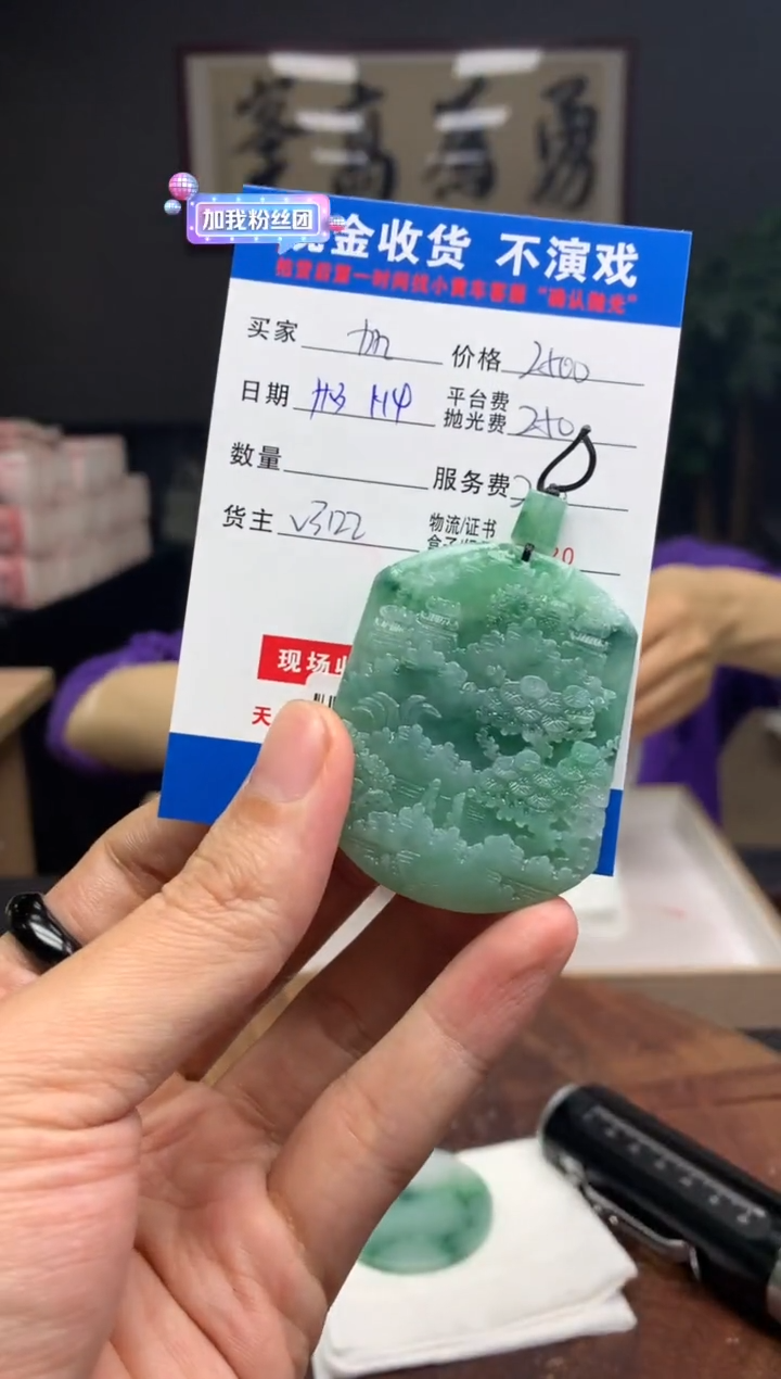 【闪购商品】定制翡翠未镶嵌SYD89338