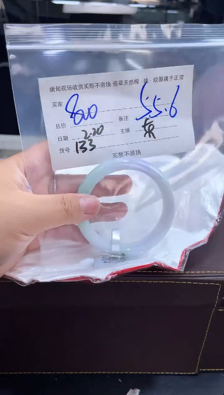 【闪购商品】定制翡翠手镯未镶嵌毛货手镯需精细抛光/55.6
