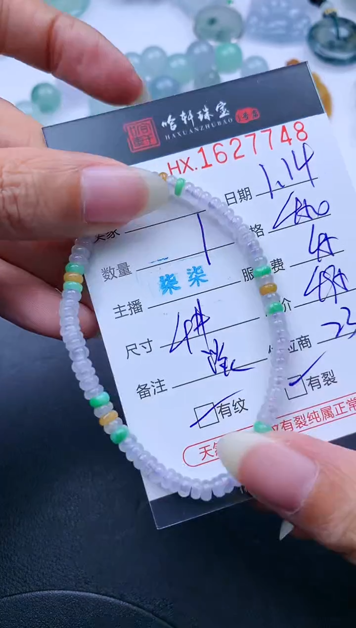 【闪购商品】翡翠挂件未镶嵌哈轩 手串1（有纹有裂）