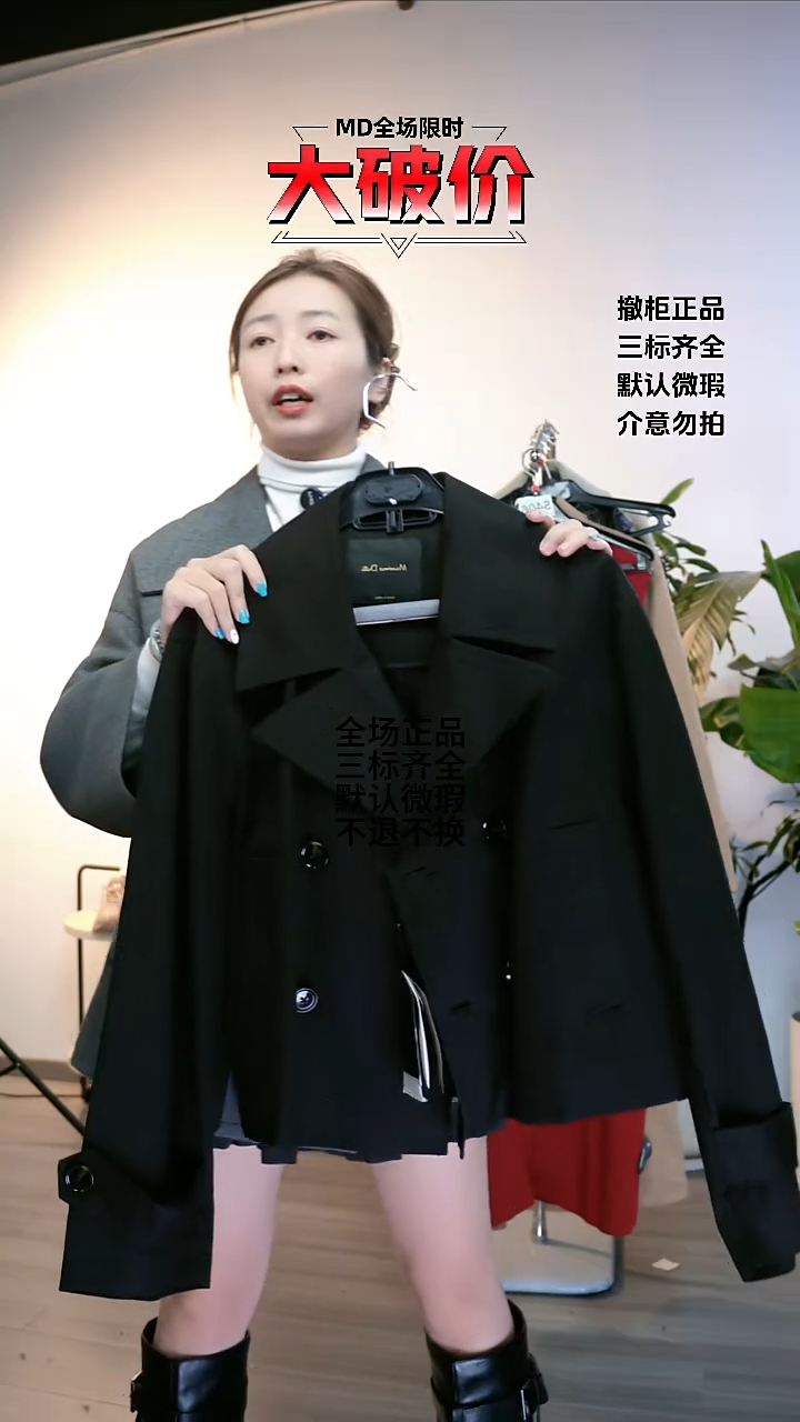 FAVO 大牌折扣 md m码数