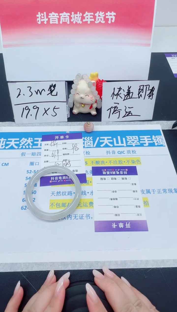 【闪购商品】石英质玉手镯未镶嵌编号：154--61.9圈 天山翠