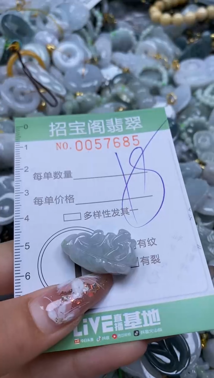 【闪购商品】翡翠颈饰未镶嵌闪购商品0057685