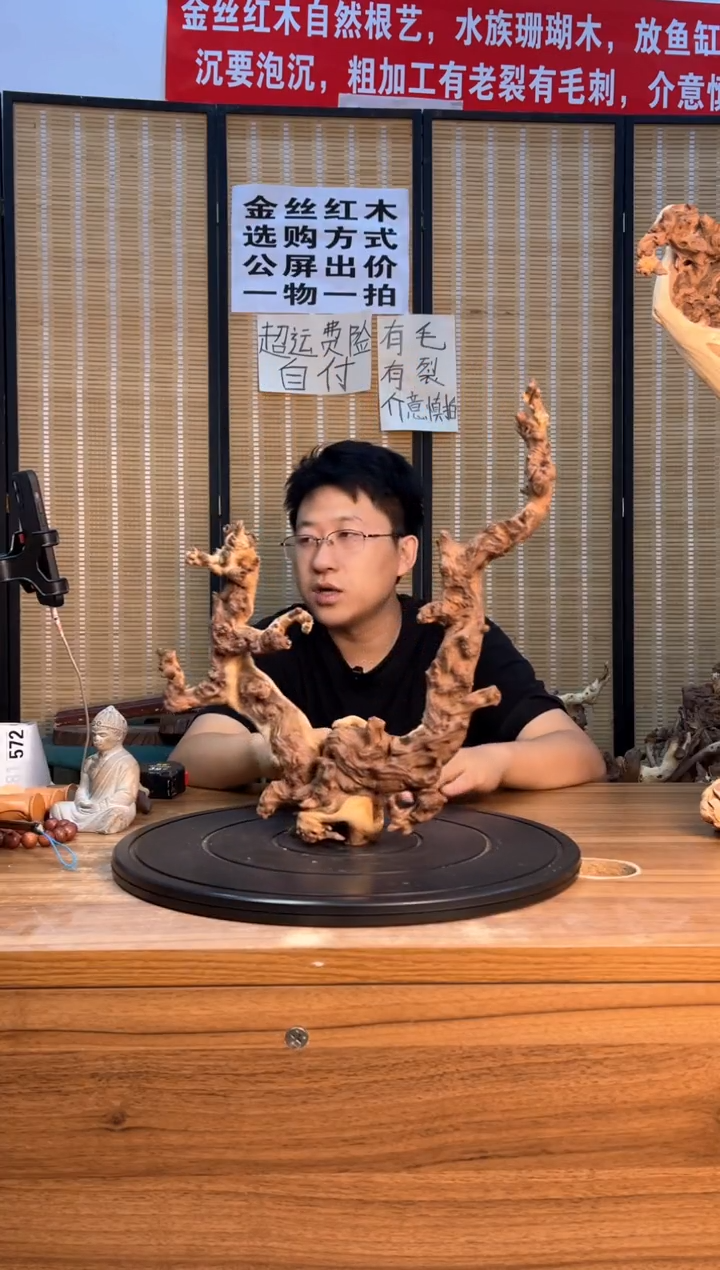 【闪购商品】木云南红河金丝红572