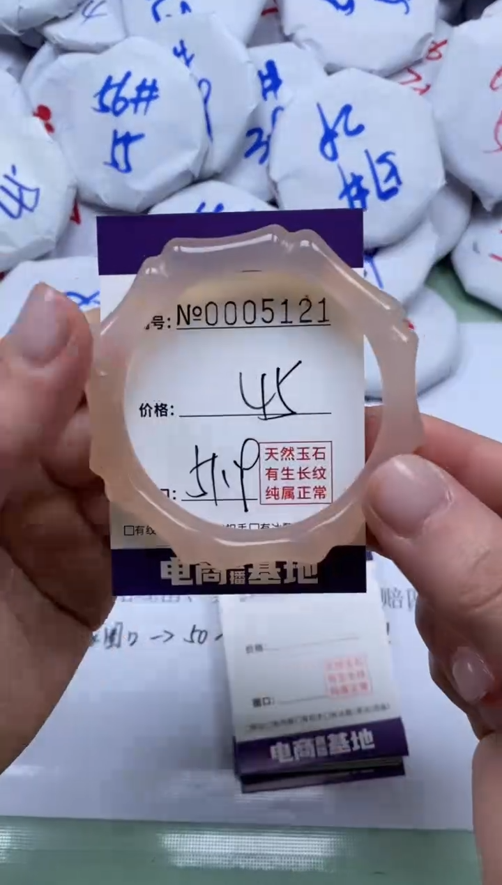 【闪购商品】玛瑙/玉髓手镯未镶嵌5121