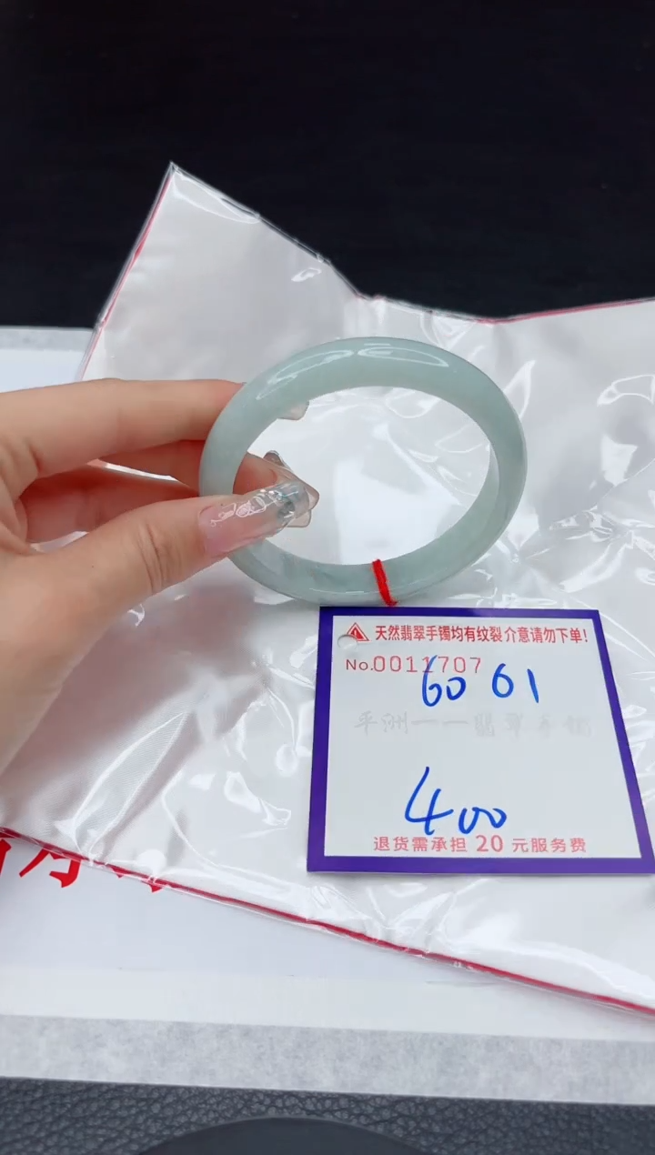 【闪购商品】翡翠手镯未镶嵌1111111111
