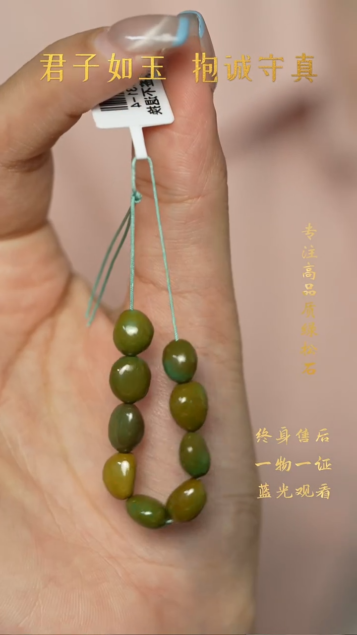 绿松石18K金镶嵌Y47（多样性发一件）散珠