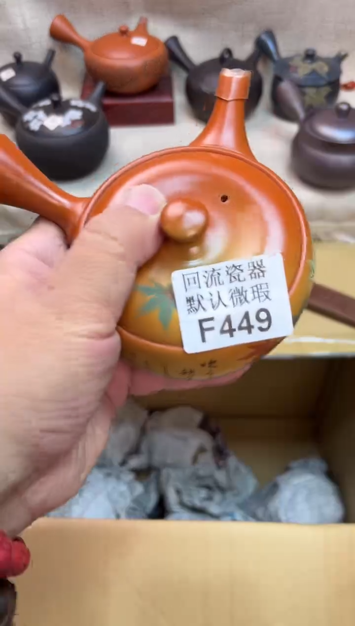 用****5449海外茶壶海外茶壶