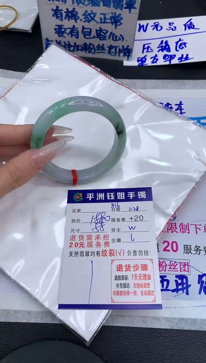 【闪购商品】翡翠手镯未镶嵌111111111