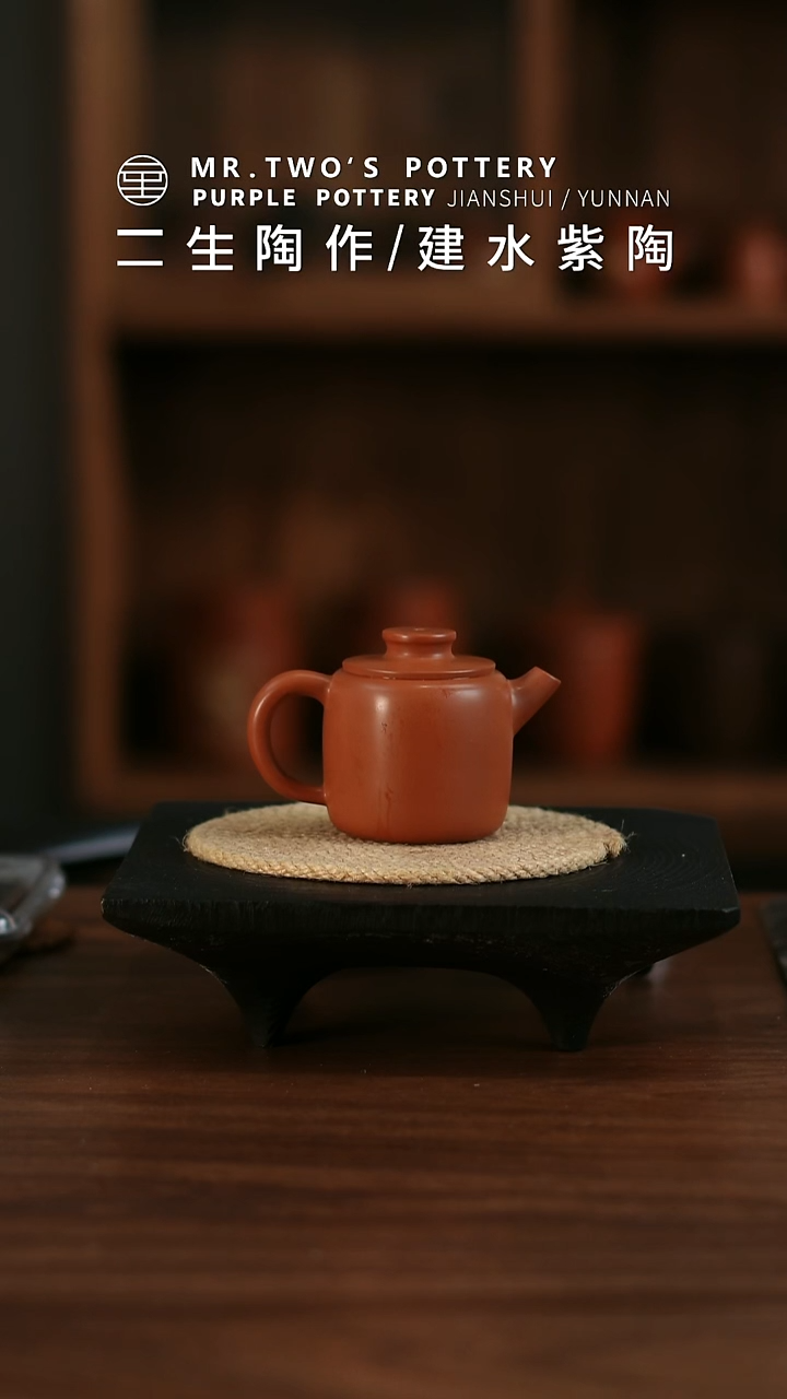 达**氏二生陶作微瑕分享100cc山隐壶，完品399