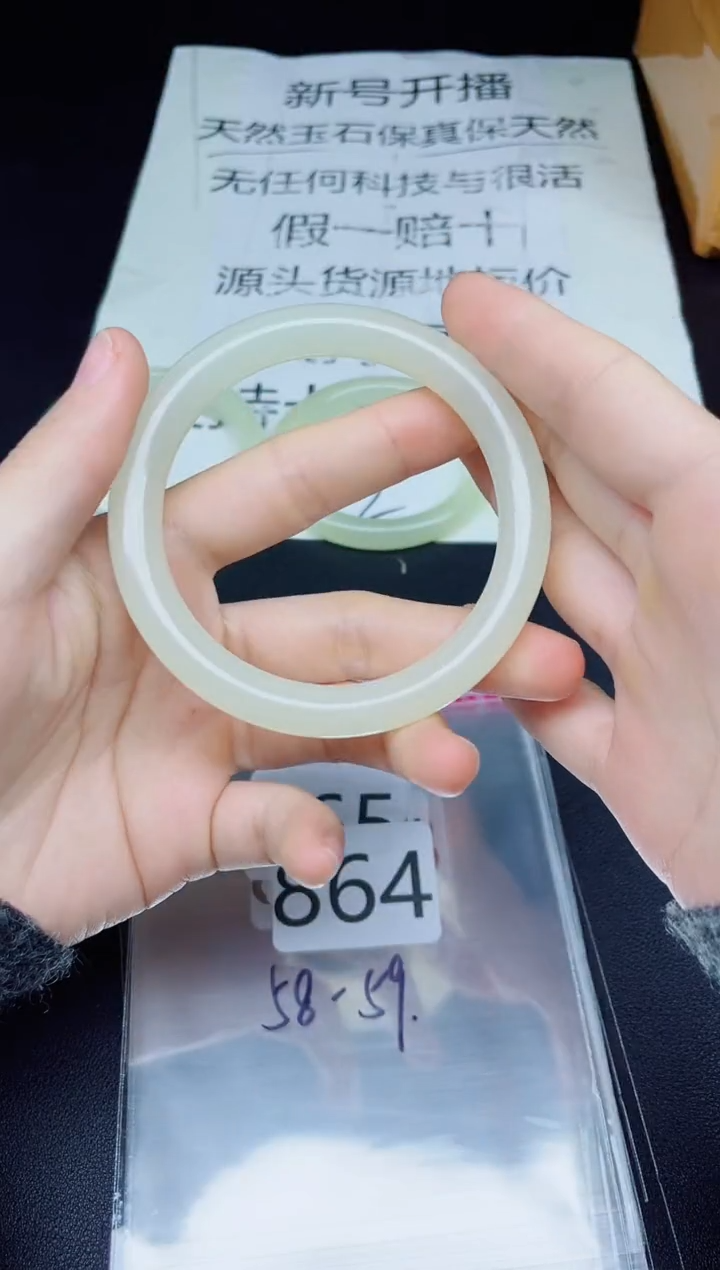 未镶嵌手镯石英质玉864