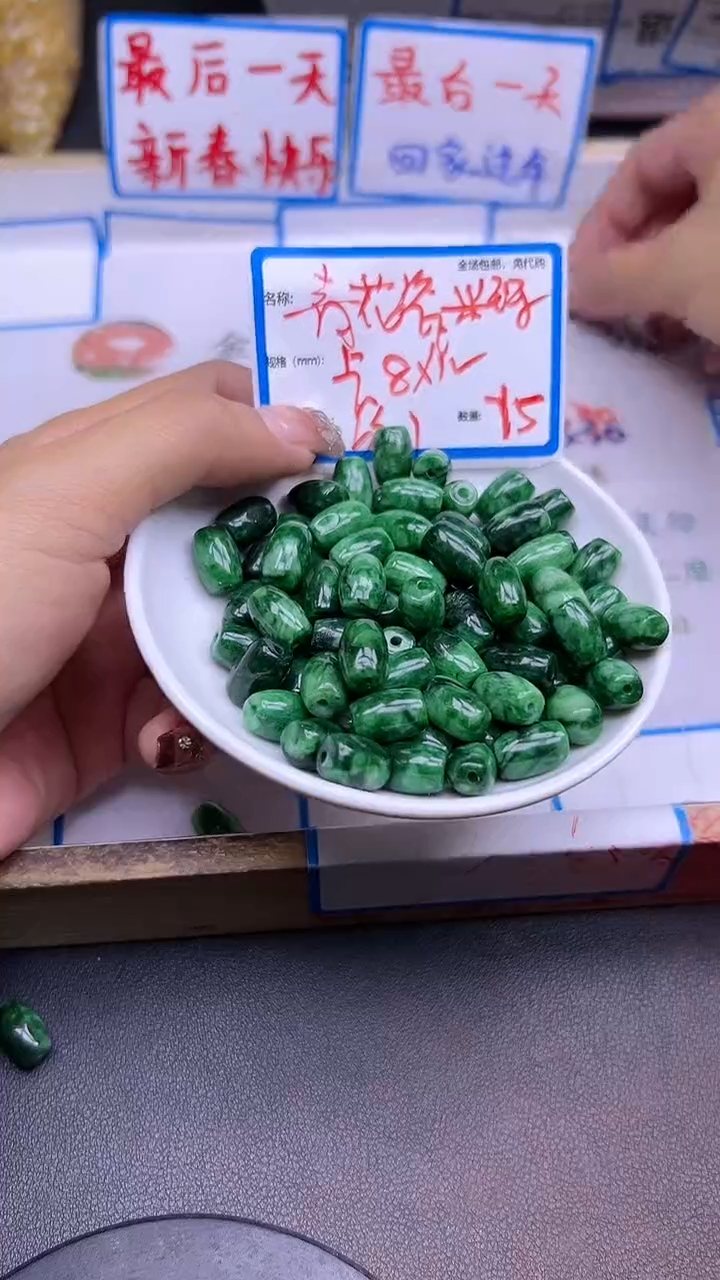 【闪购商品】玛瑙/玉髓散珠未镶嵌干青米珠C56 8*12 15颗