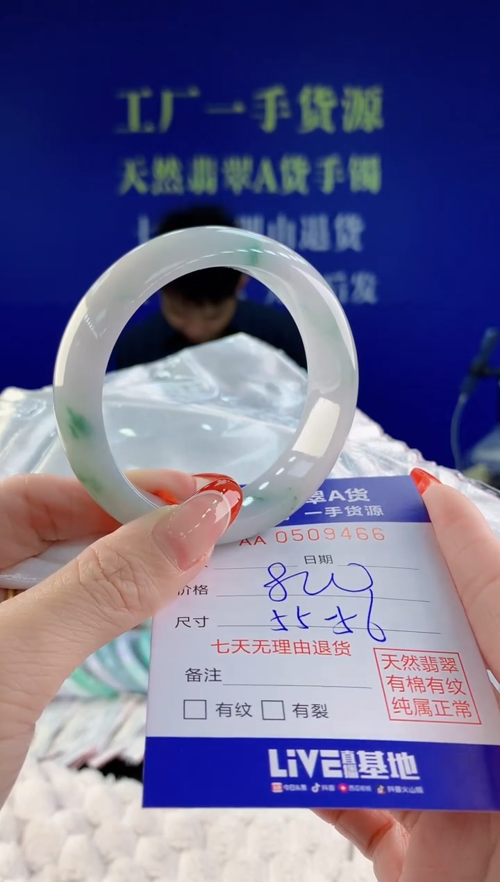 【闪购商品】翡翠手镯未镶嵌66天然A货翡翠