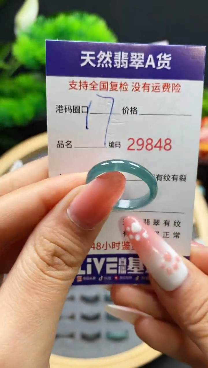 【闪购商品】翡翠戒指未镶嵌天然翡翠戒圈9848