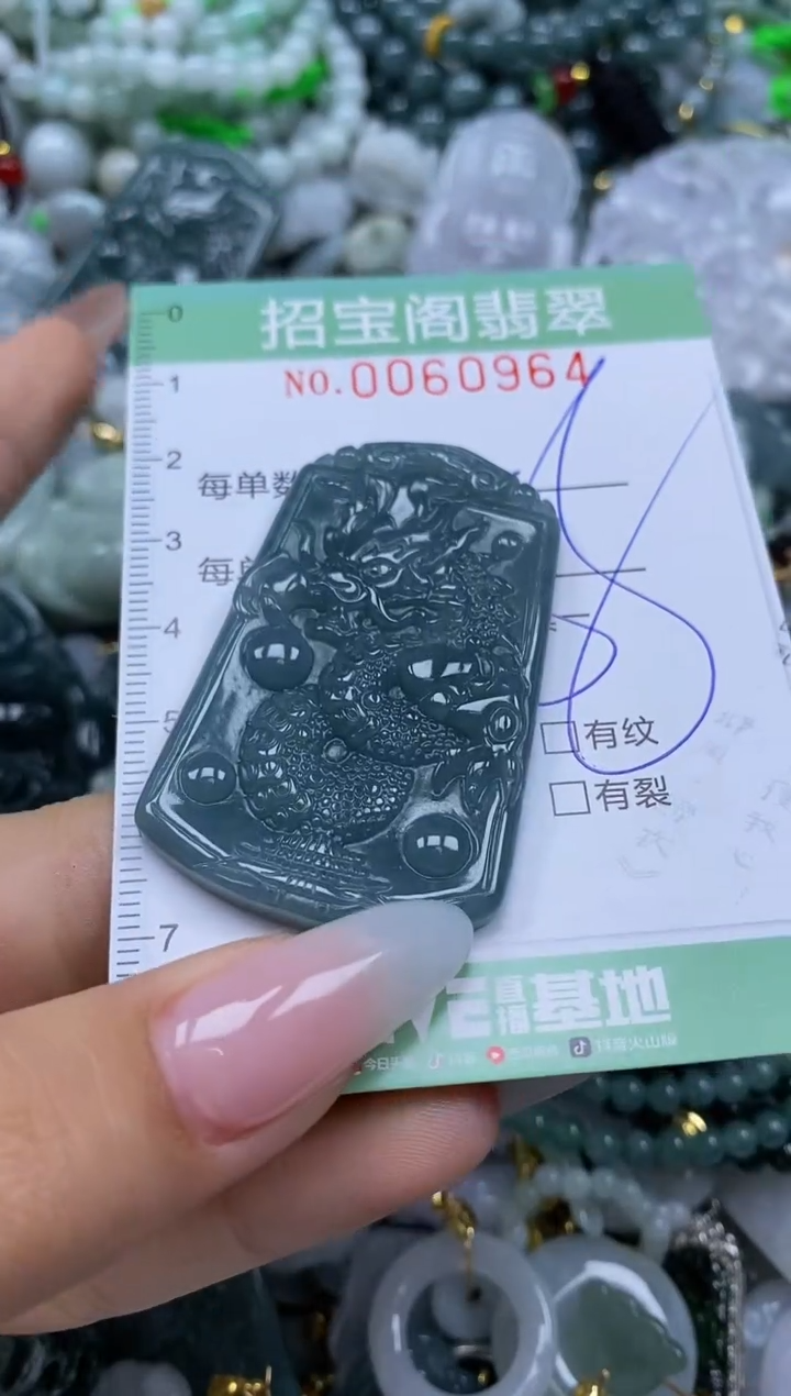 【闪购商品】翡翠颈饰未镶嵌闪购0060964