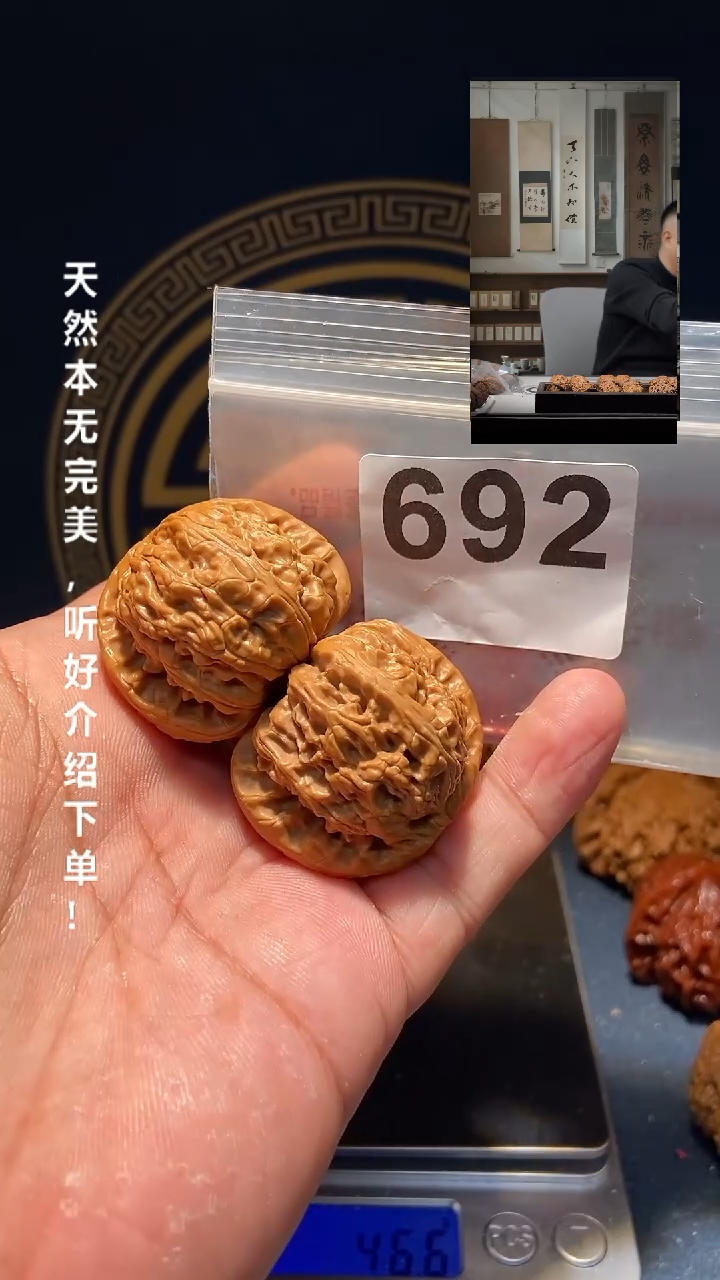 【闪购商品】文玩核桃吊坠692球白37尺