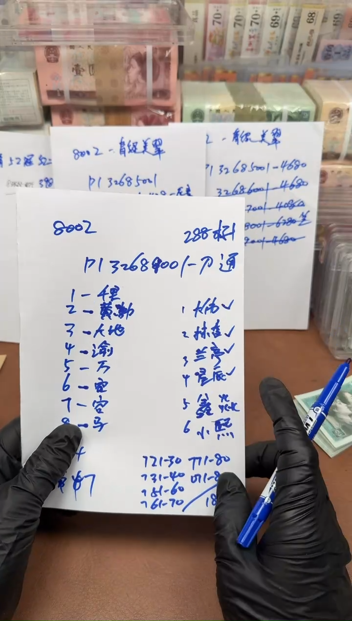 大*8002 PI32689**无4标十  盲抽