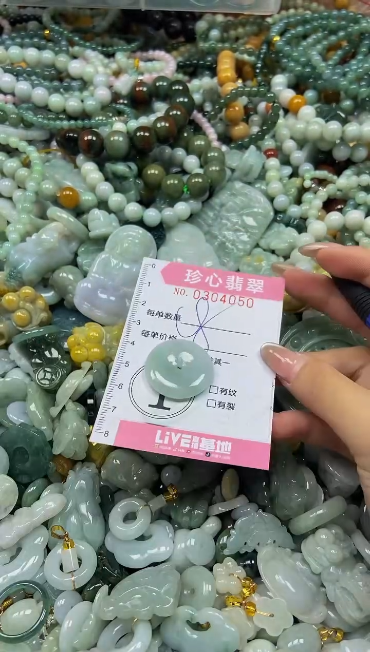 翡翠未镶嵌颈饰闪购0304050