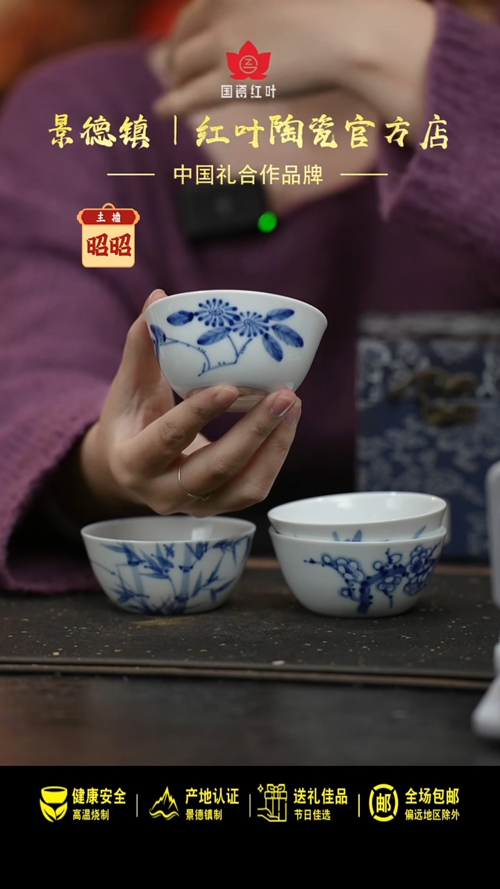 瓷4头梅兰竹菊成化杯套组