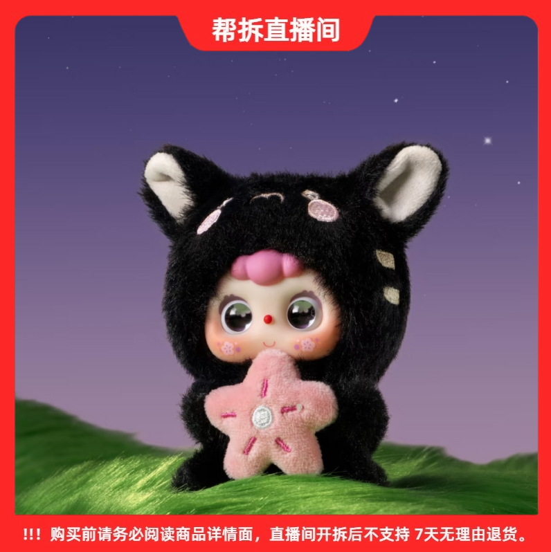 【拆盒】豆包十二生肖系列毛绒盲盒