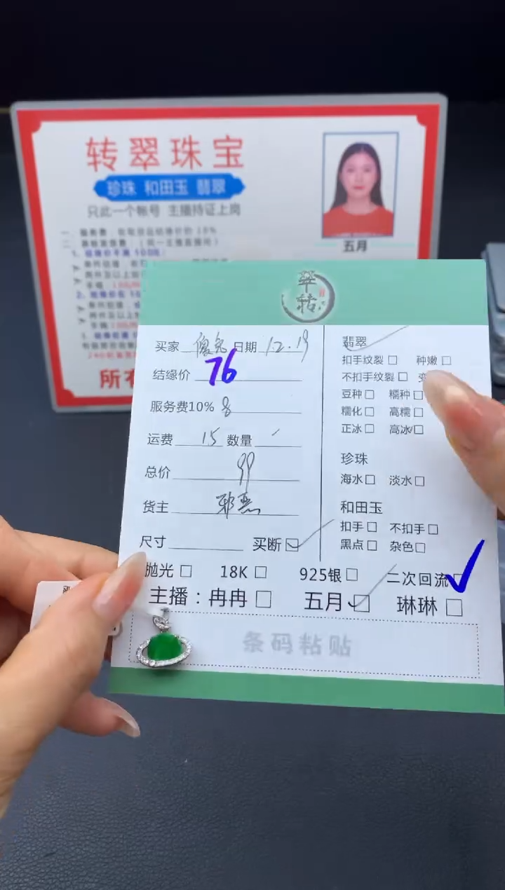 未镶嵌挂件翡翠傻*兔吊坠