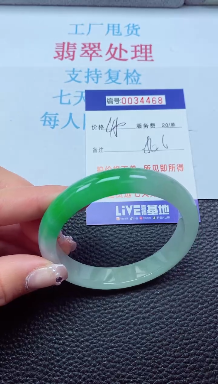 【闪购商品】以实物为准0000034468