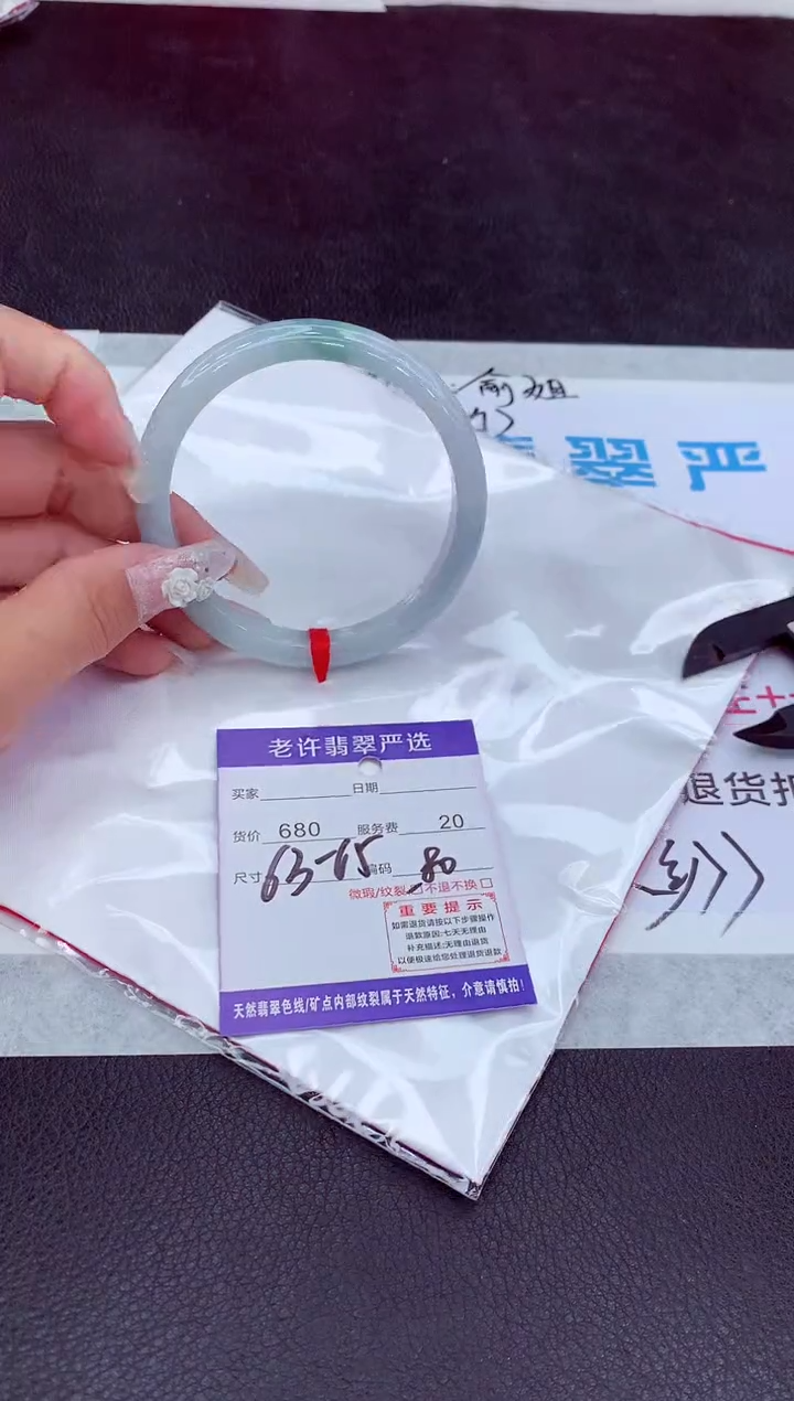 【闪购商品】翡翠手镯未镶嵌111111111111