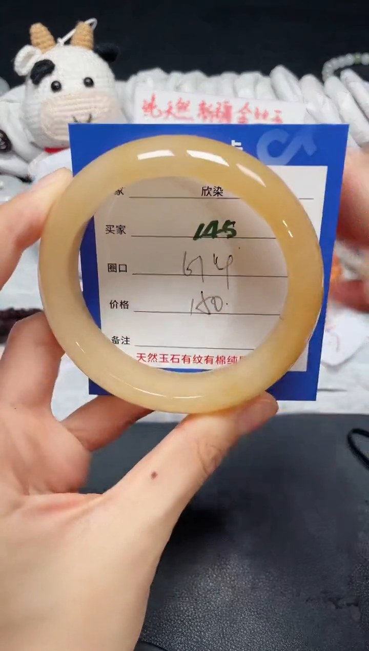 【闪购商品】石英质玉手镯未镶嵌145