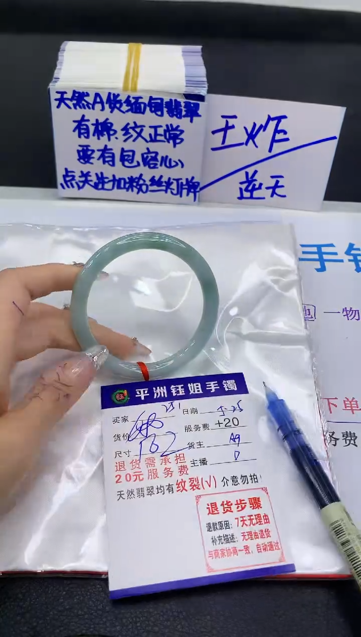 翡翠手镯未镶嵌1111111111