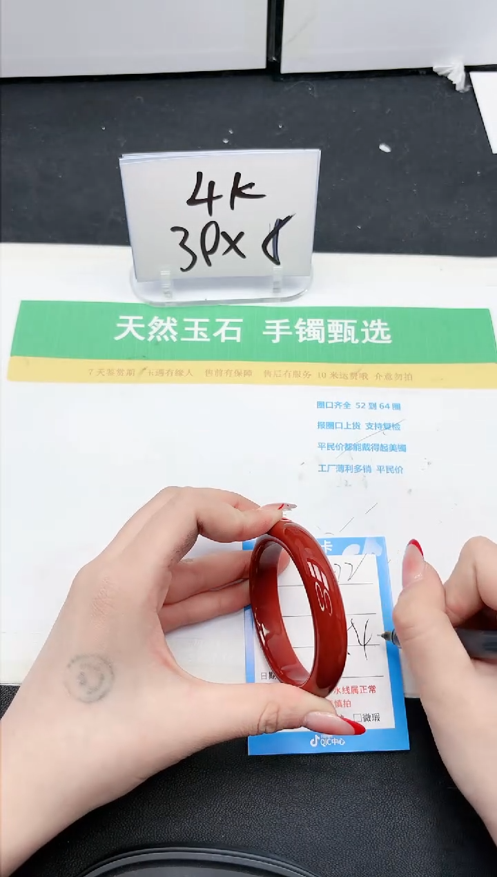 【闪购商品】石英质玉手镯未镶嵌272-54.1