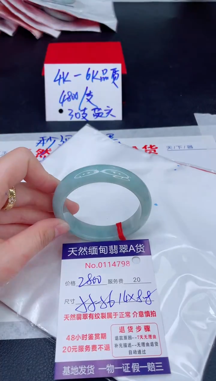 未镶嵌手镯翡翠28000