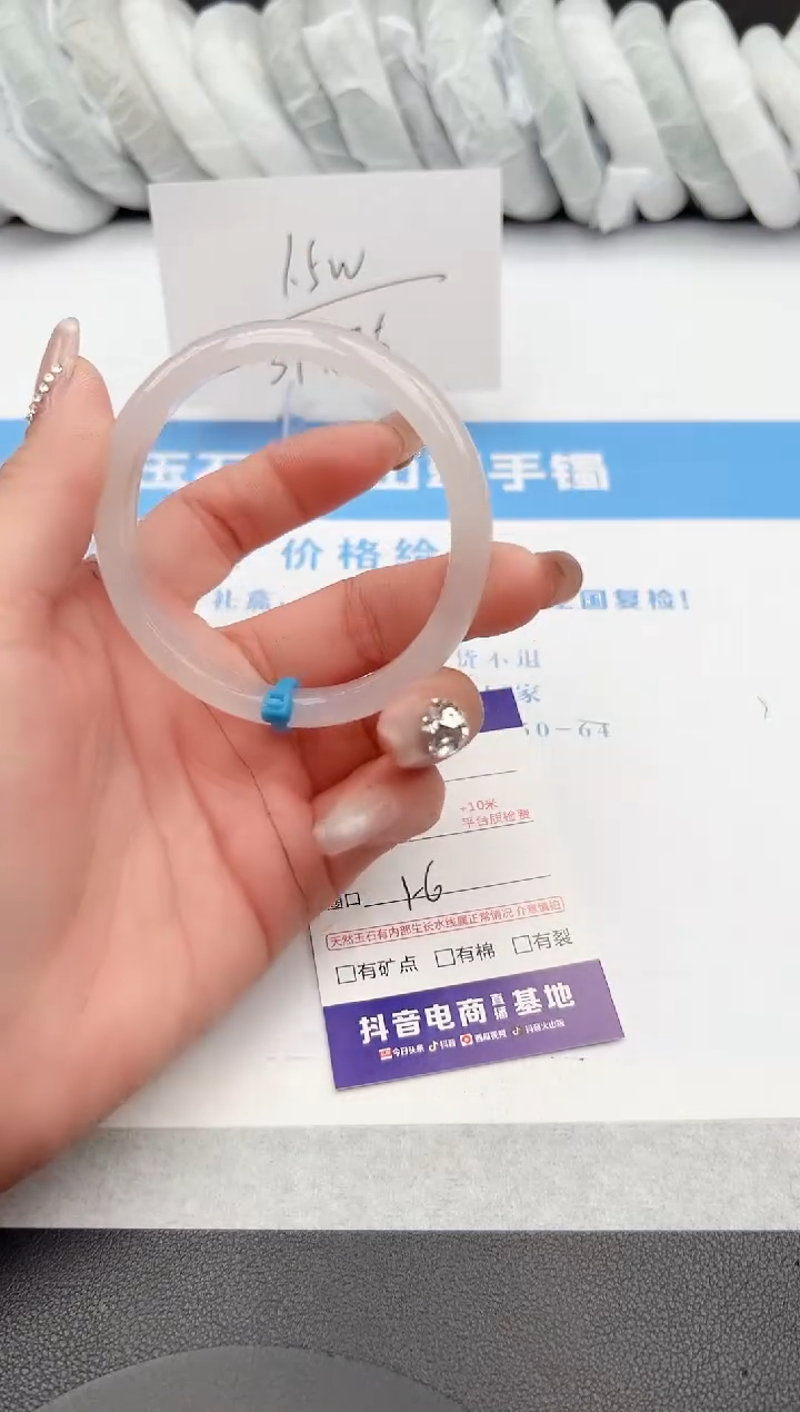 【闪购商品】石英质玉手镯未镶嵌201