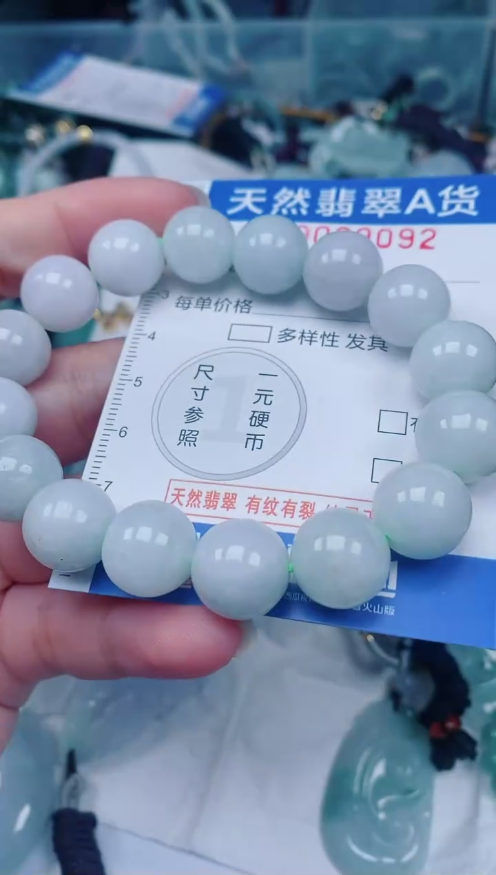 颈饰未镶嵌翡翠00009092