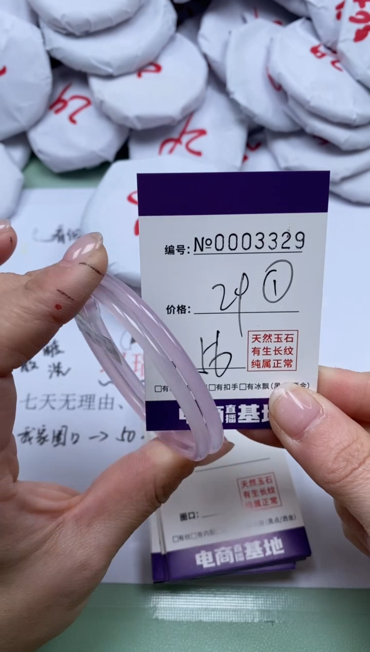 【闪购商品】玛瑙/玉髓手镯未镶嵌3329