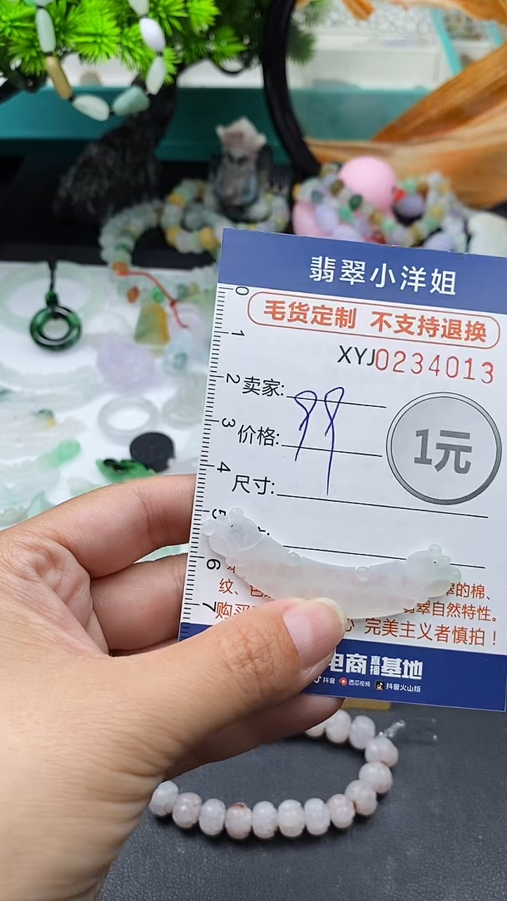 定制翡翠未镶嵌毛货商品/不退换4013