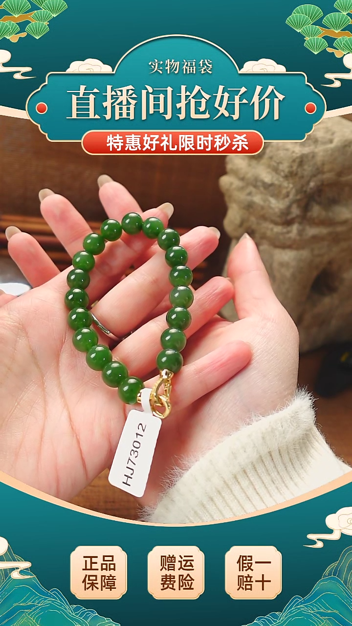 【闪购商品】和田玉手串未镶嵌和田玉 碧玉俄料9-10mm手串