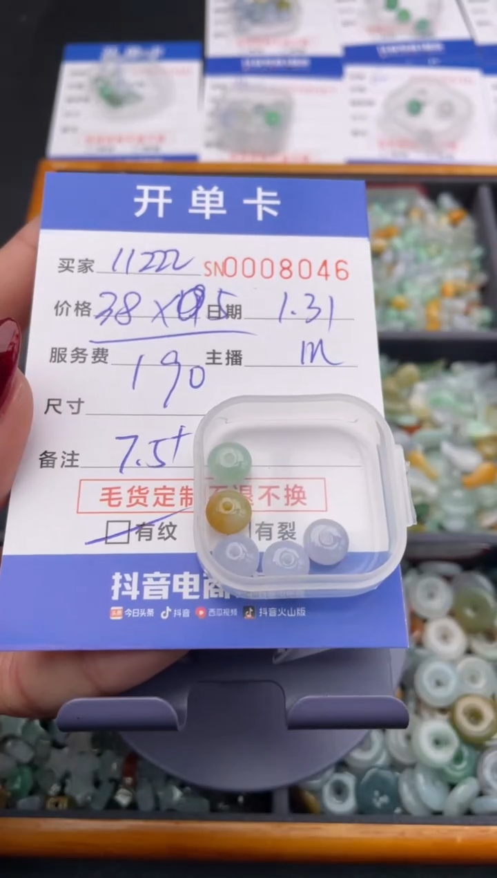 【闪购商品】翡翠颈饰未镶嵌000000000